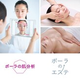 ポーラ ザ ビューティ 足利店(POLA THE BEAUTY)