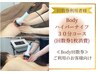 ≪回数券ご利用の顧客様≫【ハイパーナイフBody　３０分】回数券1枚消費