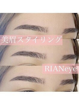 リアン アイ 太田(RIAN eye)/眉ワックス