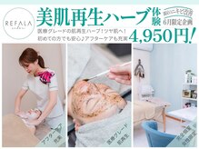 リファラ 光の森店(REFALA)