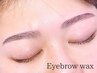 美眉スタイリング★保湿仕上げ（期間限定で3980円）