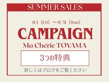 マシェリ(Ma Cherie)