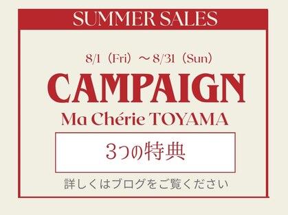 マシェリ(Ma Cherie)の写真