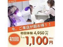 アップホワイト 大国町店(UP WHITE)