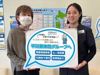 上桂 平川接骨院 針灸治療院/【お客様の声】腰痛