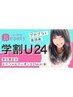 【学割U24★平日10-18時限定】春休みのご褒美に♪マシュマロヘッドスパ30分