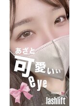 トータルビューティ モーイ(totalbeauty moooi)/あざと可愛いは作れます♪