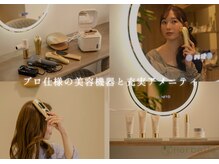 ハーベル 千歳船橋店(Herbelle)の雰囲気(美容機器多数|セルフ美容サロン♪24h自分のペースで利用◎)