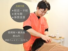 鍼灸院ひまり 富山院