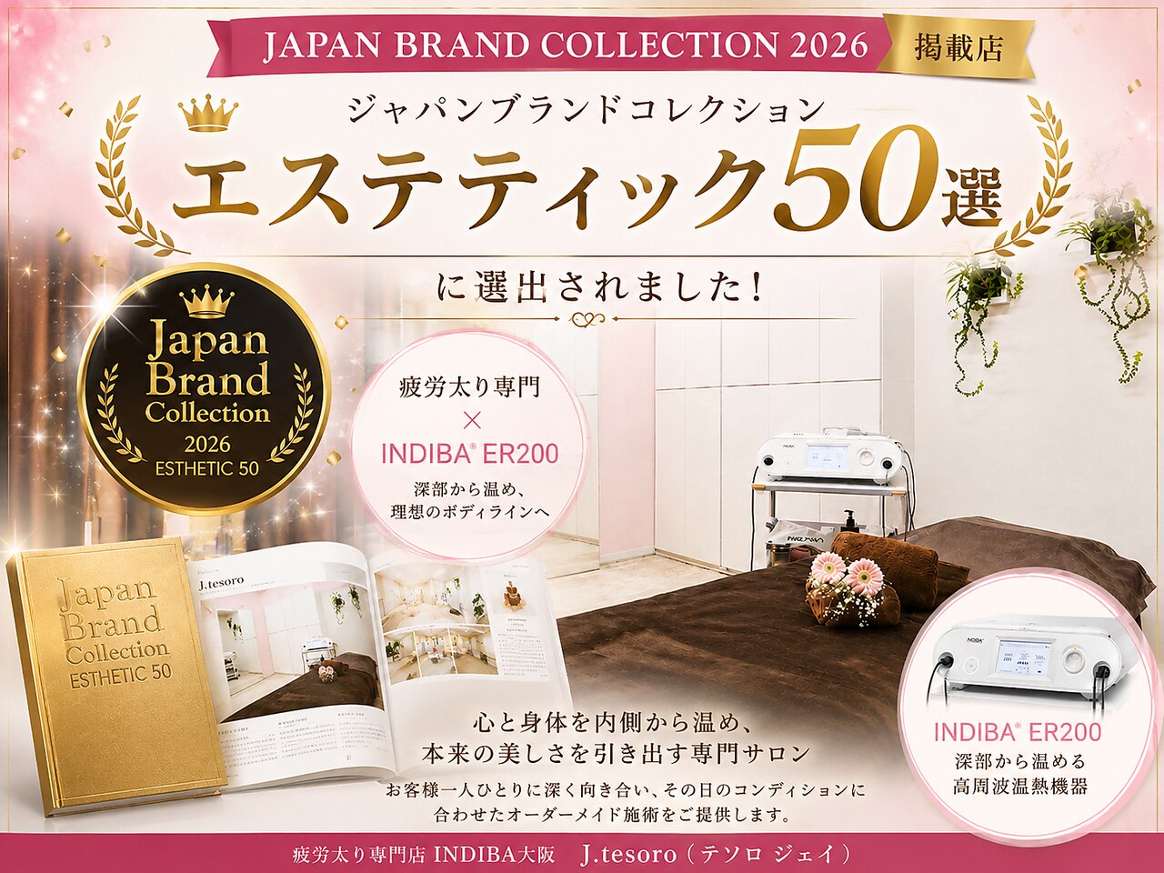 ジェイテゾロ 大阪(J..tesoro)｜ホットペッパービューティー