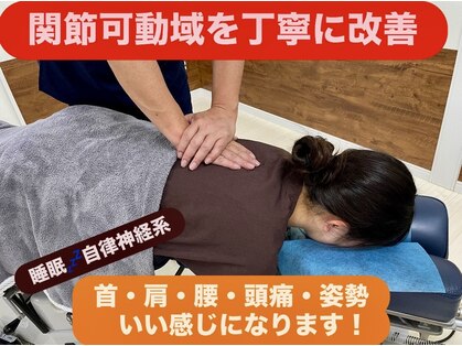 けん鍼きゅう整骨院の写真