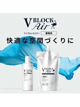 サロン ド ラポール/【コロナ対策強化】ダチョウ抗体