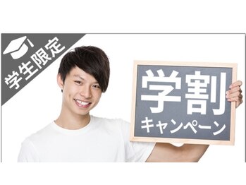 ダイアナ 出雲店(Daiana)/学割