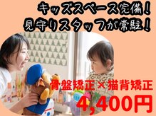 青葉台駅前結び整体院