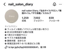 ダイアリー(Diary)の雰囲気（デザインはInstagramをcheck♪）