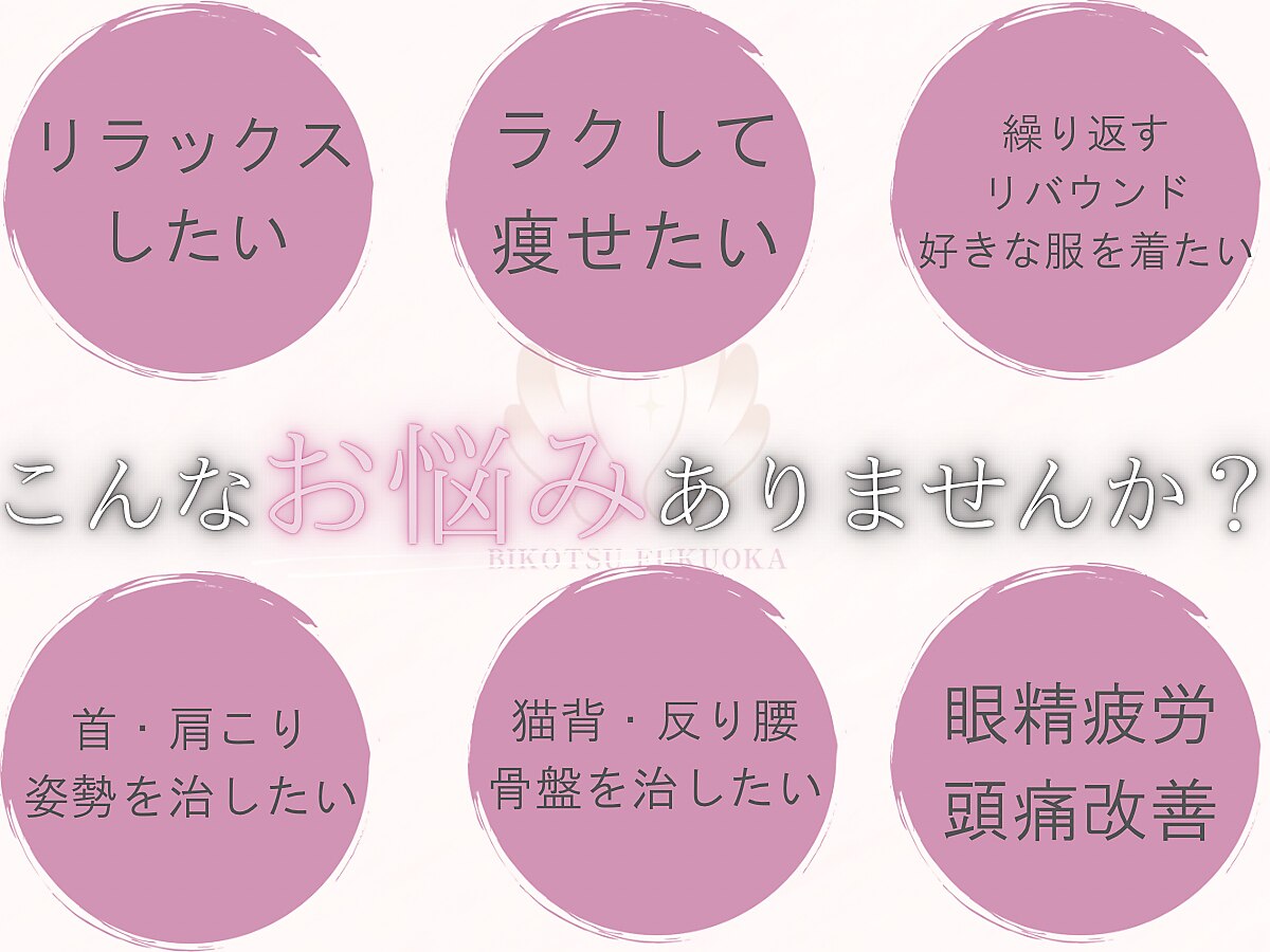 北九州市でEMSが人気のエステサロン｜ホットペッパービューティー