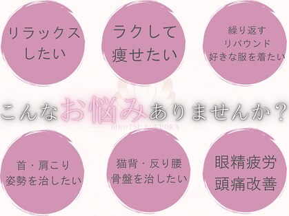 美骨鍼灸整骨院の写真