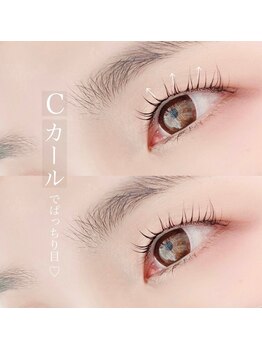 ブルー リュクス(Blue Luxe)/クルッんとCカール*