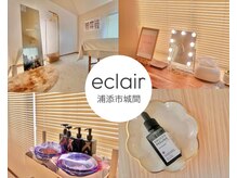 エクレイル(eclair)