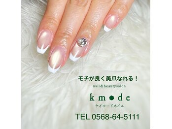 ケイモードネイル(kmode)