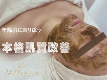 イエローウィーン(YELLOWEEN.)