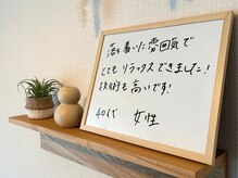 アマテル(AMATERU)/40代女性のお客様の感想