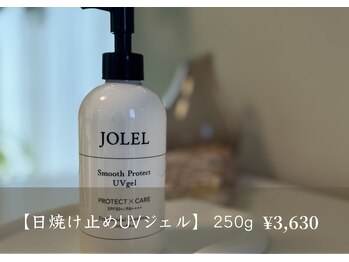 アモ(amo)/日焼け止めUVジェル