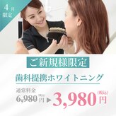 ホワイトニングショップ 高崎店