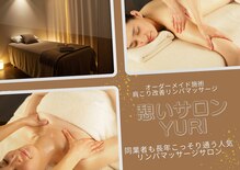 憩いサロン ユリ(Yuri)