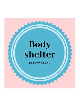 ボディーシェルター 横浜桜木町/オーダーメイド施術に自信あり