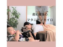 ケイズカイロプラクティック(K's)の雰囲気（【産後ママの骨盤矯正】赤ちゃんの様子を見ながらの施術も◎）