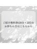 【無料紹介券をお持ちの方】20分×2回(40分照射) 美白セルフホワイトニング