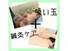 【吸い玉でスッキリ】◎おまかせ鍼灸＋整体　＋吸い玉（45分枠） ⇒
