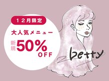 ベティ 松江東津田店(betty)