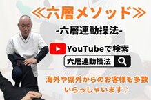 六層尼崎整体院