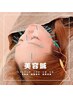 【お顔周りでお悩みの方！花粉ケア】限定価格！ 美容鍼灸施術¥3,980
