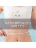 今月5名限定無料カウンセリング｜痩せたい方｜体型のお悩み
