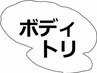 【身体のマッサージ】ふくらはぎ・足裏マッサージコース 30分