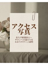 アユナタ(Ayu Natah)/佐久平駅からの道のりです