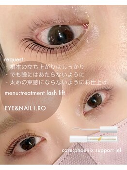 アイロ 田町三田店(I.RO)/まつ毛パーマ＊田町三田
