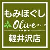 オリーブ 軽井沢店(Olive)のお店ロゴ
