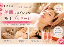 ララ(LALA)