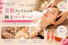 ララ(LALA)