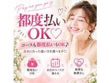 エピアス(EPIAS)の雰囲気(コースも都度払いもOK♪自分に合った通い方を選べます!!)