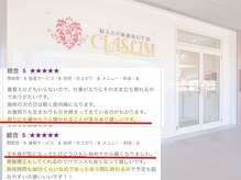 シアスリム(CIA SLIM)の雰囲気（沢山の高評価口コミをいただいております！）