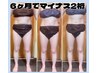 痩身NO1★スキニーを綺麗に★下半身集中マシーン×全身強力揉みだしリンパ