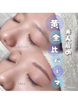 フレイヤ 大元店(Freiya)/眉毛WAX脱毛＋眉毛パーマ☆