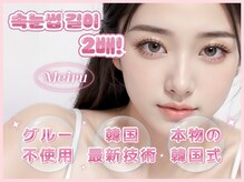 メイル 博多駅前店(Meiru)の雰囲気（【束感エッセンス美容液】透明・黒で簡単束感まつ毛に◎長さ2倍）