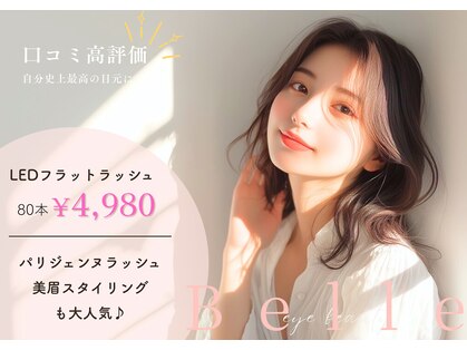 ベルエ 茶屋町店(Belle)の写真