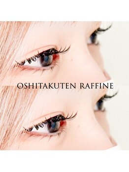 お仕度店ラフィネ(Raffine)の写真/種類豊富なまつ毛メニューで理想のお目元を叶えます♪プロのアイリストによる施術で目元の印象UP！